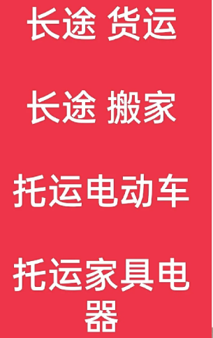 湖州到湘西搬家公司-湖州到湘西长途搬家公司