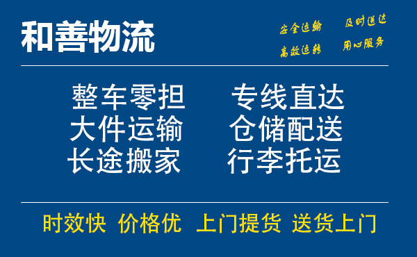 湘西电瓶车托运常熟到湘西搬家物流公司电瓶车行李空调运输-专线直达